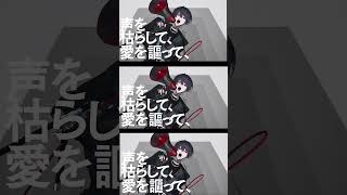 アノニマスファンフアレ - ツミキ(Cover) / VESPERBELL ヨミ× 梓川 #歌ってみた #cover