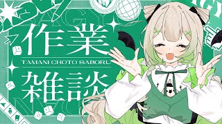 【 #作業配信】PCのもろもろの設定とマイクラバックアップの復旧！！！！【 ＃新人Vtuber】
