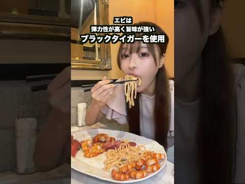チーズたっぷりエビクリームパスタ10人前たべる#大食い#大食い女子#デカ盛り#モッパン#爆食