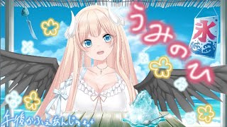 【海の日】午後かふぇあんじゅ＊。＋【215】