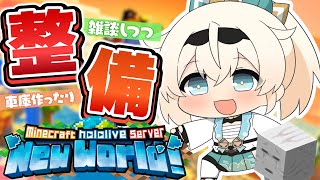 【Minecraft】ホロ鯖⛏ハッピーガストくんの車庫つくったりしたいですね💭【風真いろは/ホロライブ】