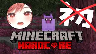 【死んだら終了】ハードコアマイクラでネザーに下見に行く会【一条莉々華/hololive DEV_IS　ReGLOSS】