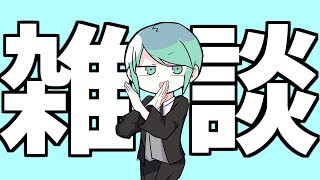 【雑談】トレモしながら最近の話