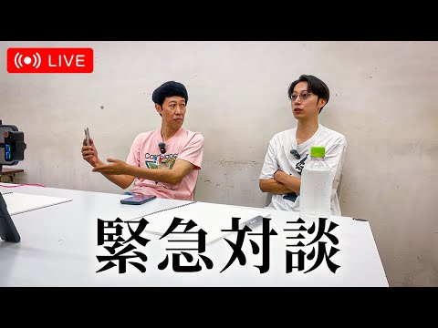 【本日20:00開始予定】小籔さんと直接喋ります！