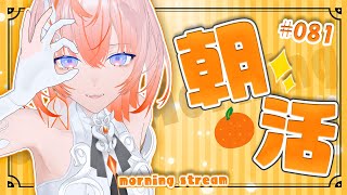 【#朝活】朝から魔神ラジオ！ part81【Cil / RK Music】#新人vtuber #シル降臨中
