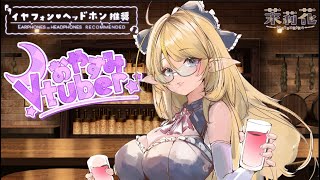 【生誕祭】もう何歳になったか忘れてしまったエルフ【縦型配信】