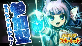 【ポケモンSV】復刻ゲッコウガレイドにカチコミじゃーい！【桜こまり/Vtuber】