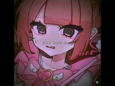 이노래 유행이던데..일단 날먹ㅎ