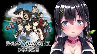 【ゲーム実況】そろそろ新なめどり発見したっていい【パラノマサイト file38 伊勢人魚物語】#7