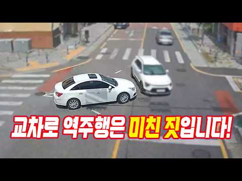 28472회. 교차로에서 좌회전하려던 블박차와 왼쪽 도로에서 역주행으로 달려온 상대 차의 사고