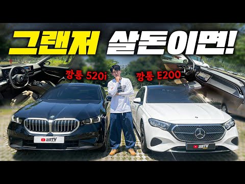 할인 미쳤다! 이정도면 그랜저 대신 수입차 사야될듯 (520i, E200)