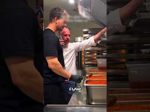عندما شكك الطاهي في ذوق رئيسه! 😂