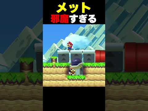 メットがすごい邪魔な所に居る