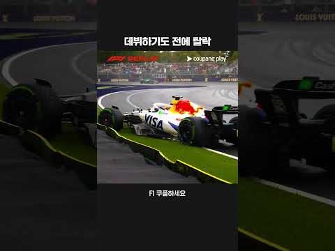 아이작 하자르의 눈물나는 데뷔 무대ㅣF1ㅣ호주 그랑프리