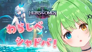 【 #シャドバWB 】わらしべシャドバ！！！！(おそらく財宝以外)【音成モカ/MAHA5JP】