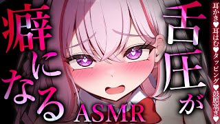 【ASMR/KU100】ぐっすり眠れる♡舌圧マッサージで心地いい睡眠体験♡睡眠導入/吐息/タッピング/癒し【Ear Massage/Whis