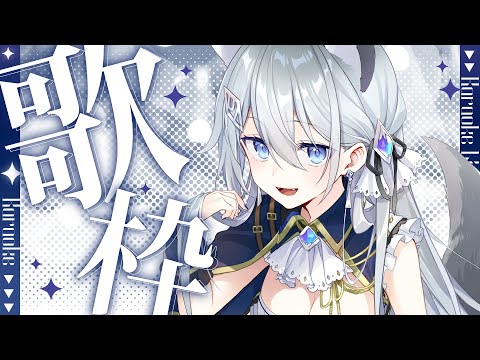 【歌枠】1/28　頑張るぞい【Vtuber／戌月れん】