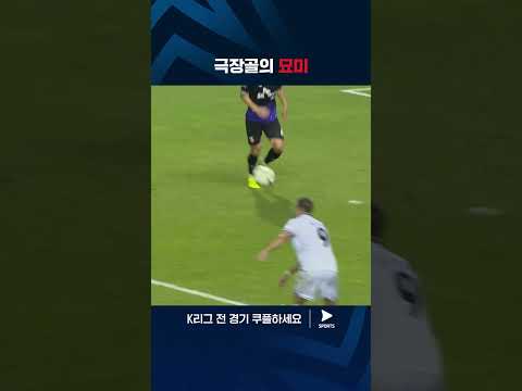 2024 K리그 1 | 제주 vs 인천 | 극장골을 팀에게 선물하는 무고사