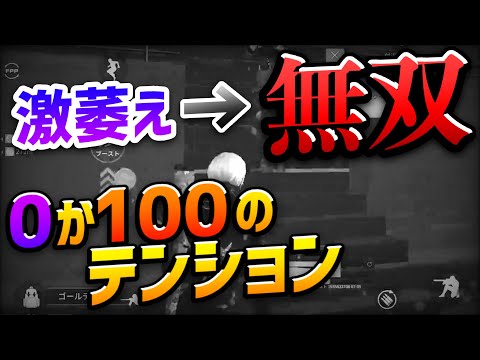 【荒野行動】初動落ちからの無双。0か100のテンションの仏www