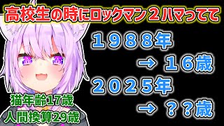 【猫又おかゆ】実はとんでもないご高齢かもしれないおかゆ【ホロライブ切り抜き】