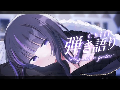 【 #弾き語り┆Acoustic 】睡眠導入弾き語り🌙 Sing with a guitar【 VTuber / 凛々咲 Ririsya 】