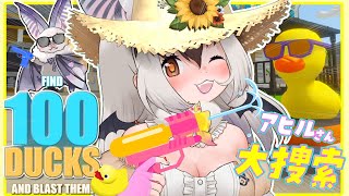 【アヒル探し】キ！深夜のアヒルさん捜査本部はココ🐰🦇Find 100 Ducks and Blast Them!てワケ🦇🌙【#うさこぱとろー