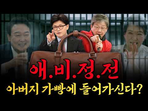 느그 <strong>아부지</strong> 뭐하시노? <strong>아부지</strong> 배신잔데예~