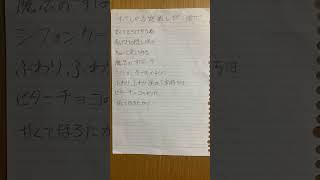 【手描き歌詞アカペラ】すぺしゃる⭐︎れしぴ 歌ってみた【SHOW BY ROCK‼︎】#shorts