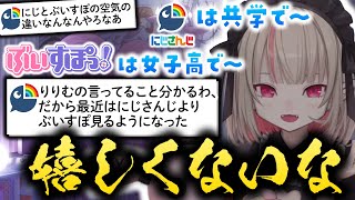 「にじさんじ」と「ぶいすぽっ！」の空気感の違いを説明したらとんでもないことを言われる魔界ノりりむ【にじさんじ/切り抜き/魔界ノりりむ】
