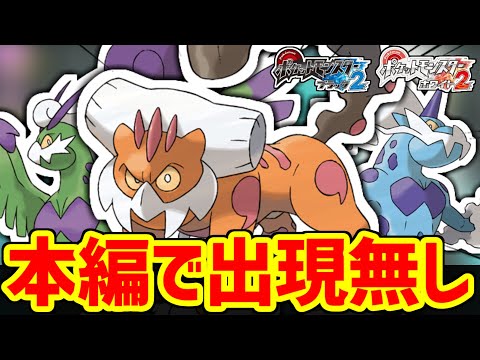 もう手に入らない！幻のAR産ランドロスが欲しい！！！【ポケモンBW2】