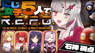 【 R.E.P.O. 】ガチ勢れぽらーの集い⁉️フルムーン目指すぞ！！🌕【石神のぞみ＆静凛＆星川サラ＆レイン・パターソン＆壱百満天原サロメ／