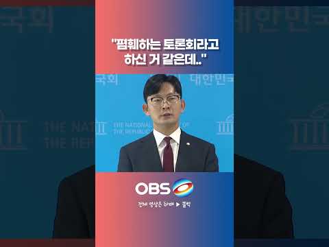 '이진숙 5·18 <strong>포럼</strong>' 선 그은 국힘  #쇼츠 #이진숙 #518 #토론회 #윤리위 #징계