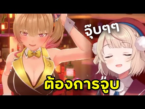 Uimamaเข้าบาร์สาวแกล[VTuber