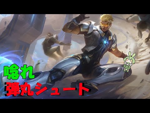 【ずんだもん実況】義肢のスーパースター！ブルーノを使うずんだ【モバイルレジェンド/Mobile Legends】