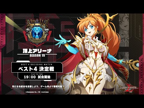 【ランモバ】頂上S19トナメ3週目最強VS最強　実質決勝戦 part2