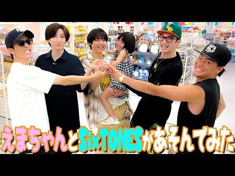 SixTONES【えまちゃんにみんなでプレゼント買う】誰のプレゼントが喜んでもらえるかな？