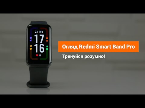 Redmi Smart Band Pro – фітнес-трекер чи смартгодиник? – Детальний огляд!