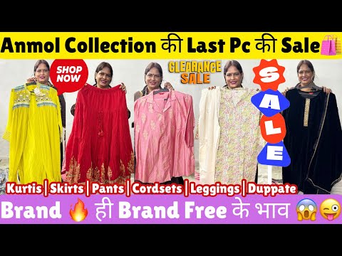 Brand 🔥 ही Brand Free के भाव🎉Last pc Sale🛍️Kurti|Skirts|SKD|Cords|Leggings@katranmarketmangolpuri