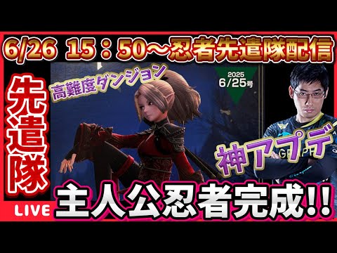 6/26 15:50~先遣隊配信【WIZダフネ】【Wizardry Variants Daphne】#ウィズダフネ