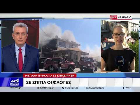 Φωτιά σε εργοστάσιο στο Ηράκλειο Κρήτης – Σε σπίτια οι φλόγες