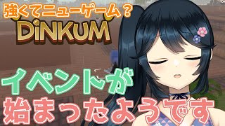 【#Dinkum #ディンカム #Steam版 #ROM専歓迎 】12月になったらどうやらイベントが始まったようです！【#九条悠姫 #Vtu