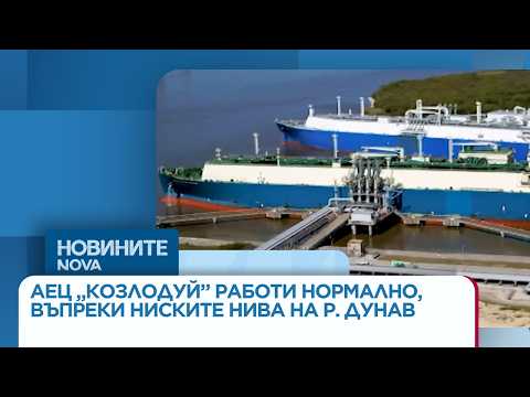 Hqdefault 2026 новините от българия видео: https://www. Youtube. Com/watch? V=akxk3tp4fcc
още по темата тук: https://nova. Bg/news/view/2026/08/07/546922/ ива... Iustitia. Bg видео: аец „козлодуй“ работи нормално, въпреки ниските нива на дунав | 07 авг. 2026 2026-08-07 09:50:45 видео: аец „козлодуй“ работи нормално, въпреки ниските нива на дунав | 07 авг. 2026 информационна агенция за разследваща журналистика и разследващ репортаж бургас, българия