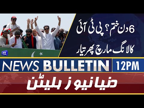 Dunya News 12PM Bulletin | 30 May 2022 | PTI Ka Long March Phir Tayar