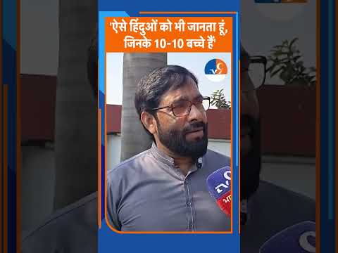 AIMIM नेता ने जब 'हम दो, हमारे दो दर्जन' बयान पर दी सफाई!