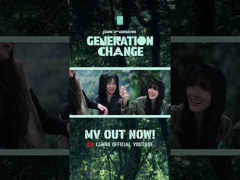 [Cutdown]GenerationChangeTH|