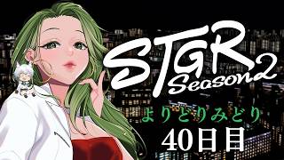 【#ストグラ】ロスサントスでの生活40日目【よりどりみどり/猫瀬乃しん】