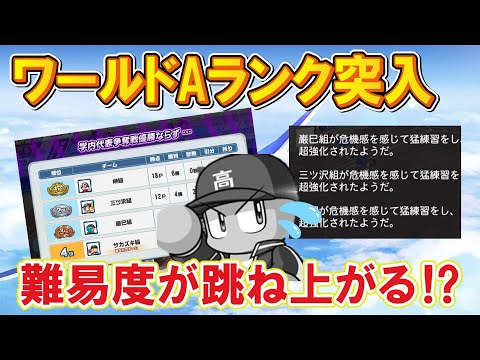 【反面教師】Aランクの壁にぶち当たり色んな意味でピンチな件【栄冠クロス】