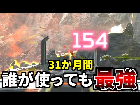 発売2年7か月経ったけどお前一度も強化されてないやん。簡単なのに強過ぎたか。。 | Apex Legends