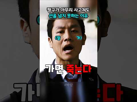 짱구가 선을 넘지 않은 이유