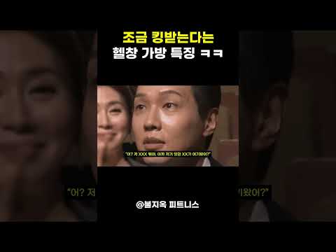 옆에서 보면 '킹받는' 헬창 가방 특징 (이거 다 있으면 인정)